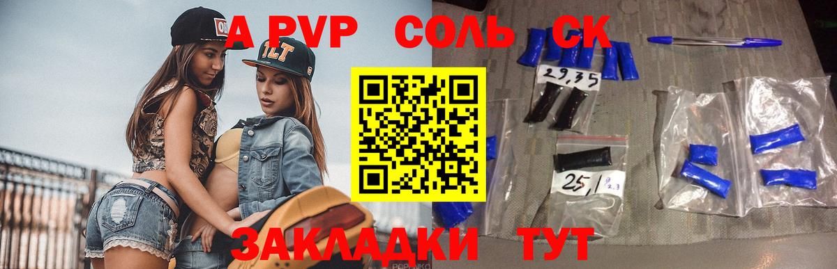 А ПВП крисы CK Химки