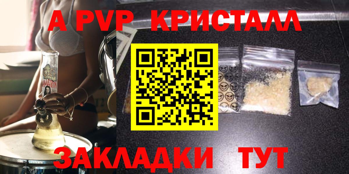 A-PVP мука  Alpha PVP Crystall  Вход с VPN  А ПВП Соль  Химки 