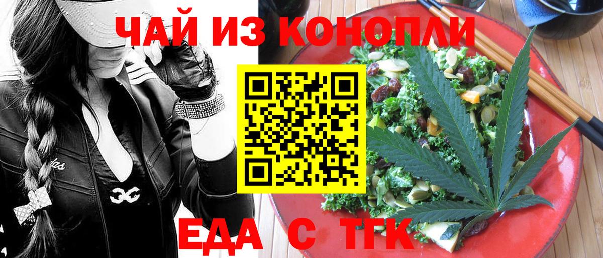 Cannafood конопля  Вход с VPN  Химки 