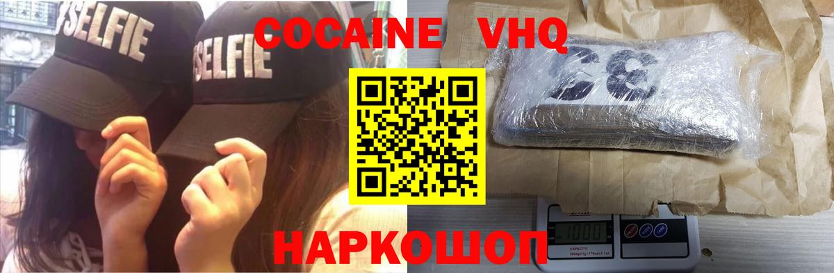 КОКАИН Перу Химки