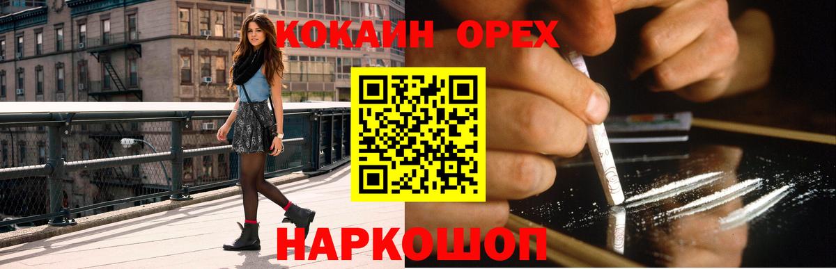 COCAIN VHQ  КОКАИН Колумбийский  Cocaine  Вход с VPN  Химки 