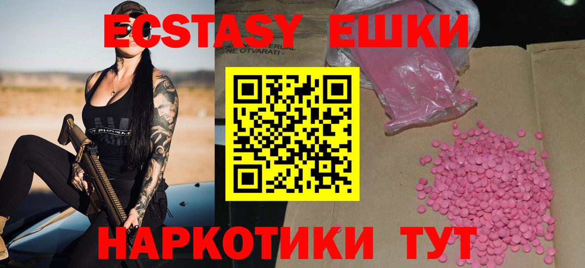 Химки  Экстази 99%  Вход с VPN  Ecstasy  Ecstasy TESLA 