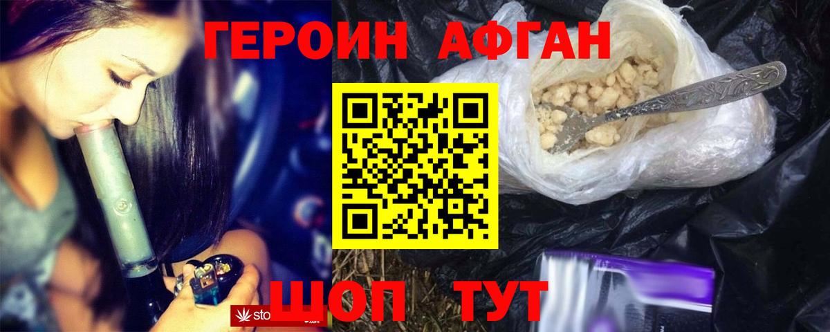 ГЕРОИН герыч  Вход с VPN  Химки 