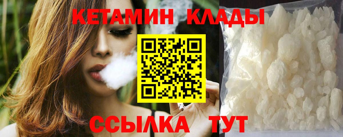 Химки  КЕТАМИН VHQ  Вход с VPN 