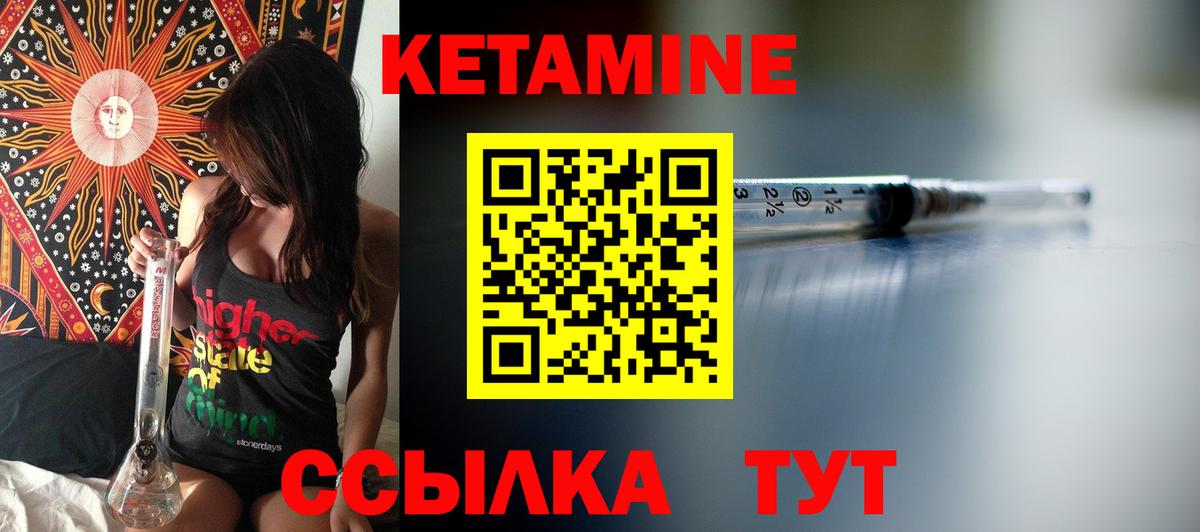 КЕТАМИН VHQ Химки