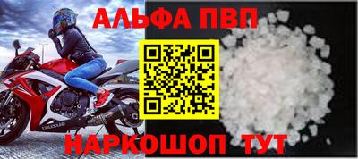а пвп мука Малгобек