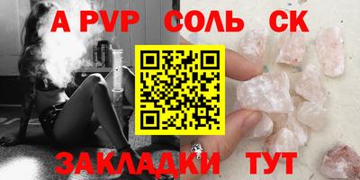 а пвп мука Малгобек