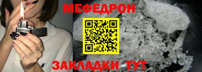 мефедрон мука Малоярославец