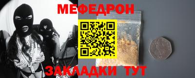 мефедрон мука Малоярославец
