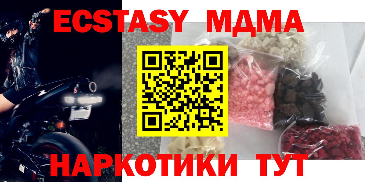 Химки  МДМА crystal  MDMA  Вход с VPN 