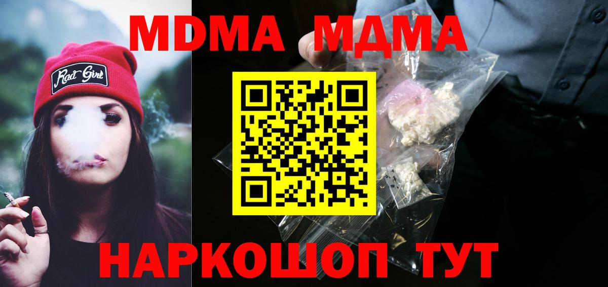 МДМА кристаллы Химки