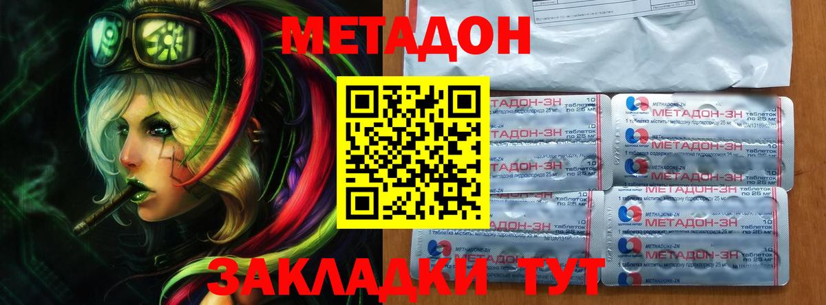 МЕТАДОН VHQ  Вход с VPN  Химки 
