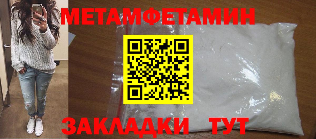 МЕТАМФЕТАМИН мет  Вход с VPN  Химки 