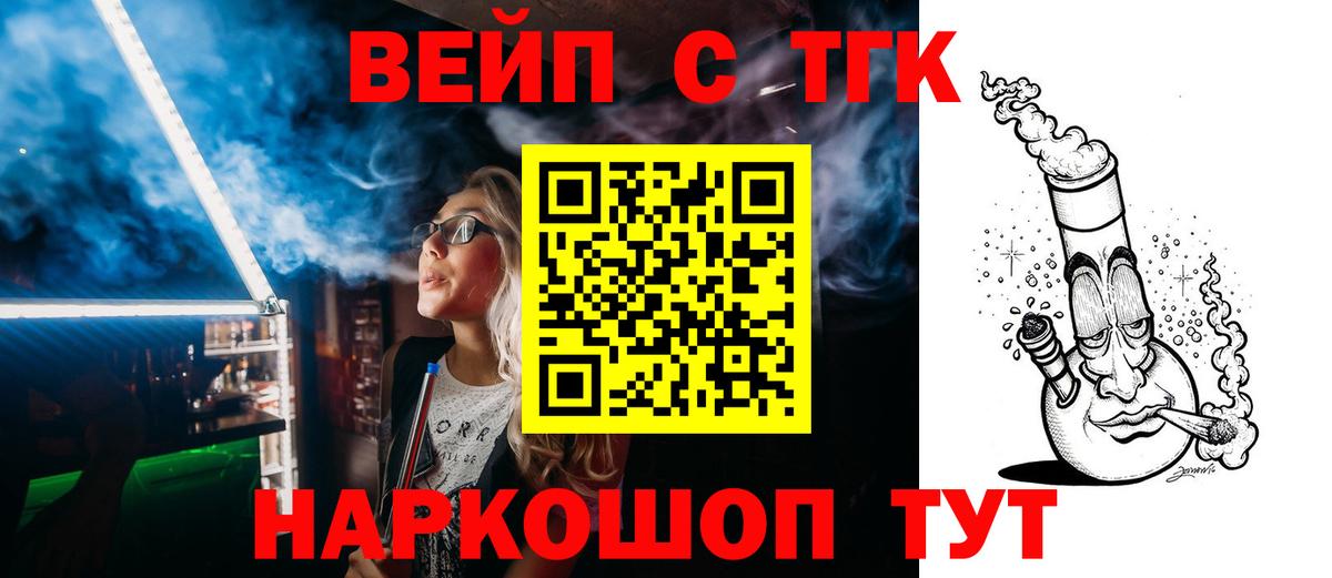 Дистиллят ТГК гашишное масло Химки