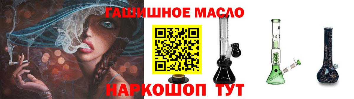 ТГК концентрат  Вход с VPN  Химки 